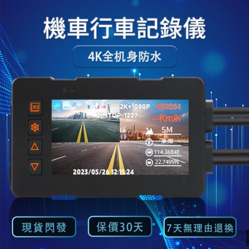 16886282180652.jpg Novatek chipset  2K+1080P wifi GPS motorcycle dash cam High temperature resistance motorcycle dvr